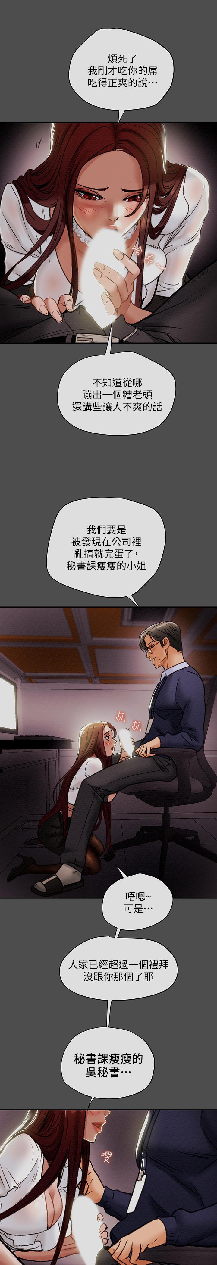 第17话-在老闆办公室和秘书做爱 - 第1.jpg页