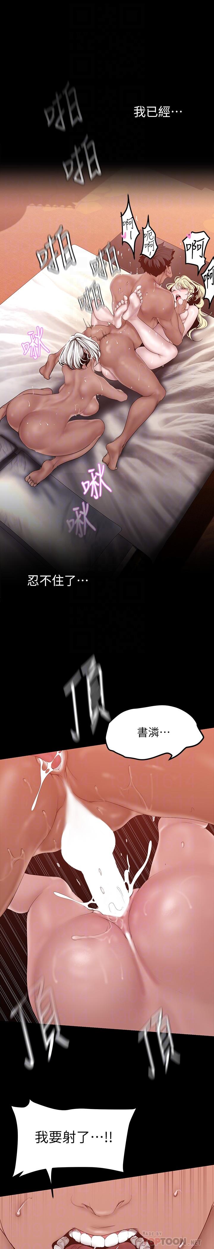 第159話-連續灌滿兩個人 - 第18.jpg页