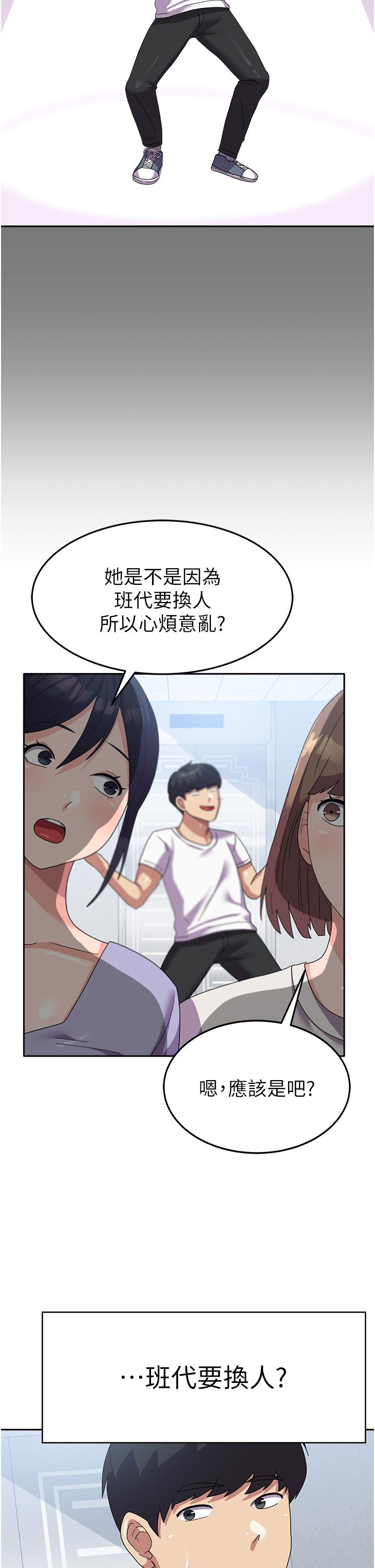 第17话-迎接日思夜想的后宫生活！！ - 第23.jpg页