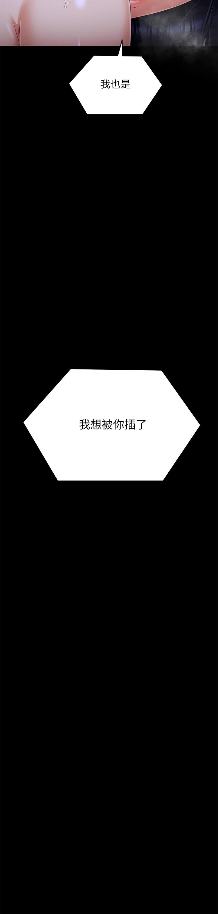 第59話-我也想被你上 - 第35.jpg页