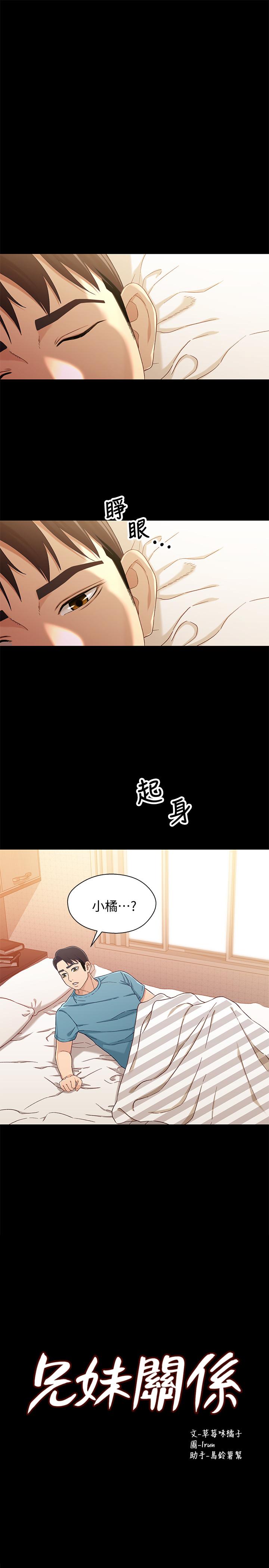 第38話-我最珍貴的朋友 - 第3.jpg页