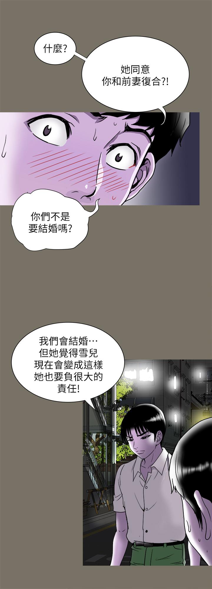 第89話(第2季)-男人無止境的慾望 - 第24.jpg页