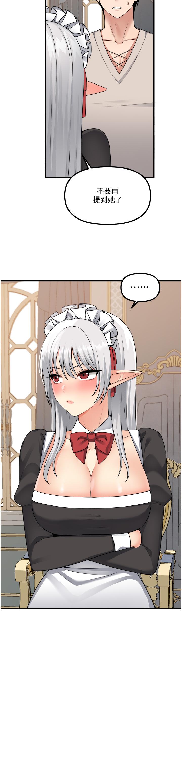 第53話-傲嬌的精靈 - 第36.jpg页