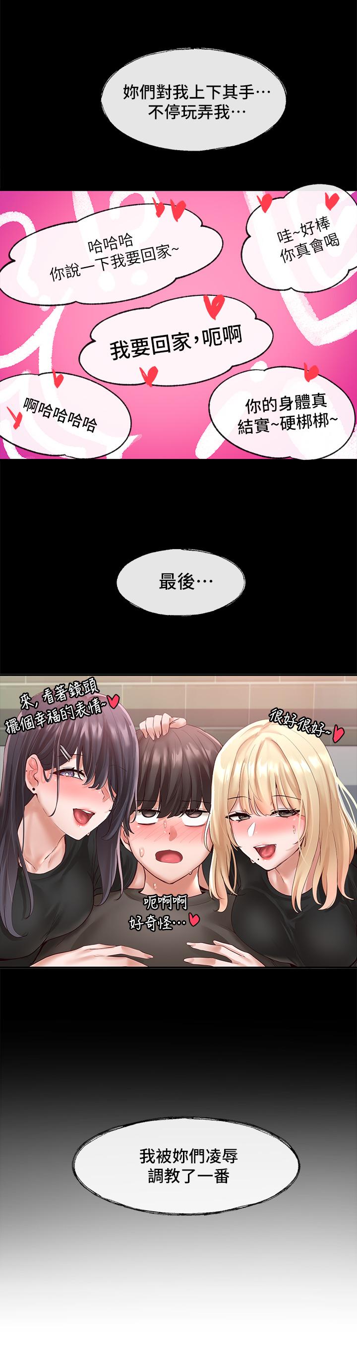 第58話-我來告訴你昨晚發生什麼事 - 第28.jpg页