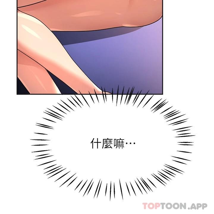 第59话-公然肢体纠缠 - 第26.jpg页