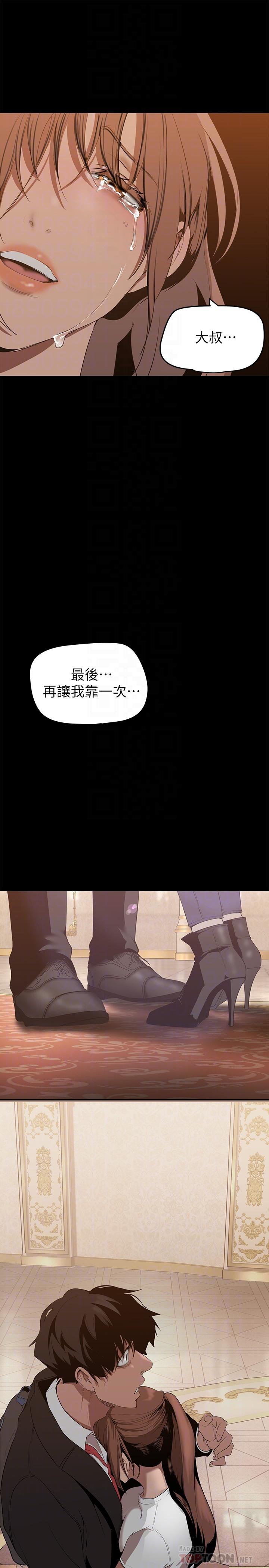 第147話-喝完酒，要去那邊嗎 - 第12.jpg页