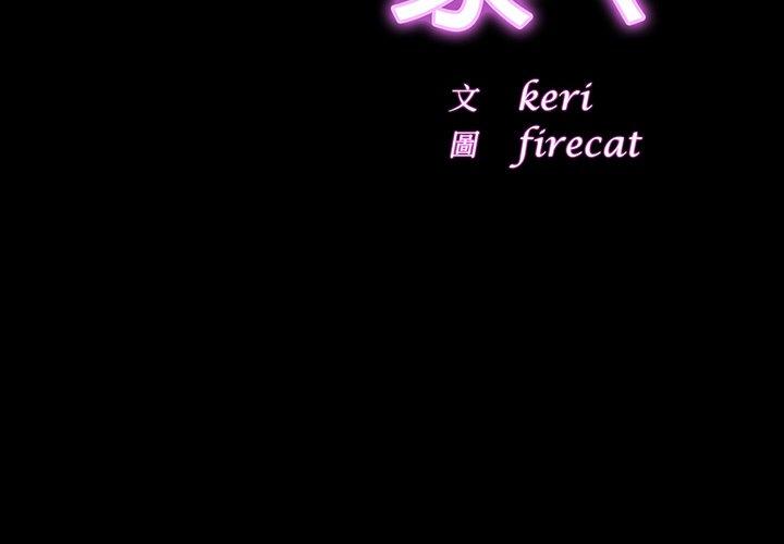第6话 - 第2.jpg页