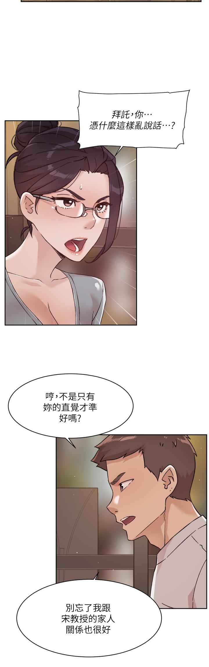 第45話-理直氣壯的小三 - 第2.jpg页