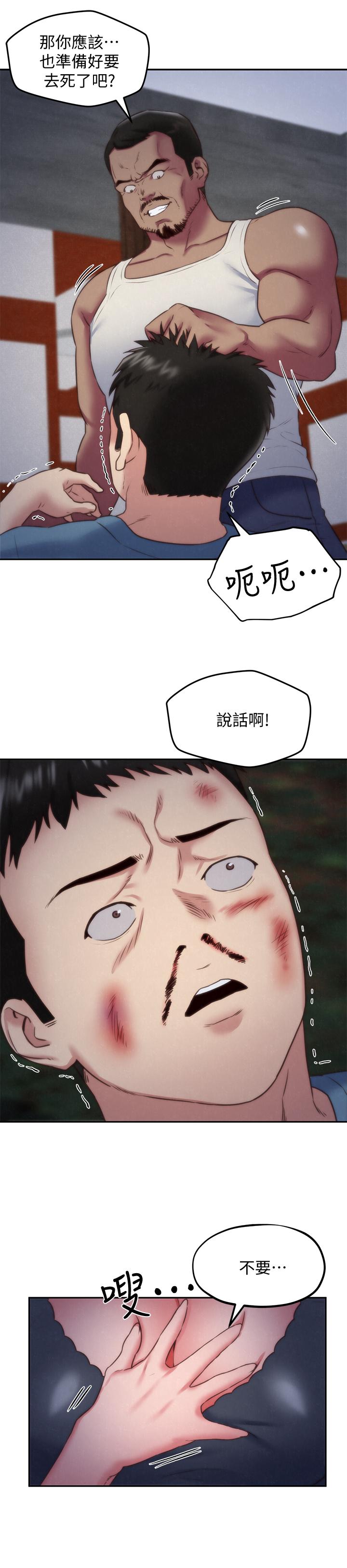 第36話-終於東窗事發 - 第29.jpg页