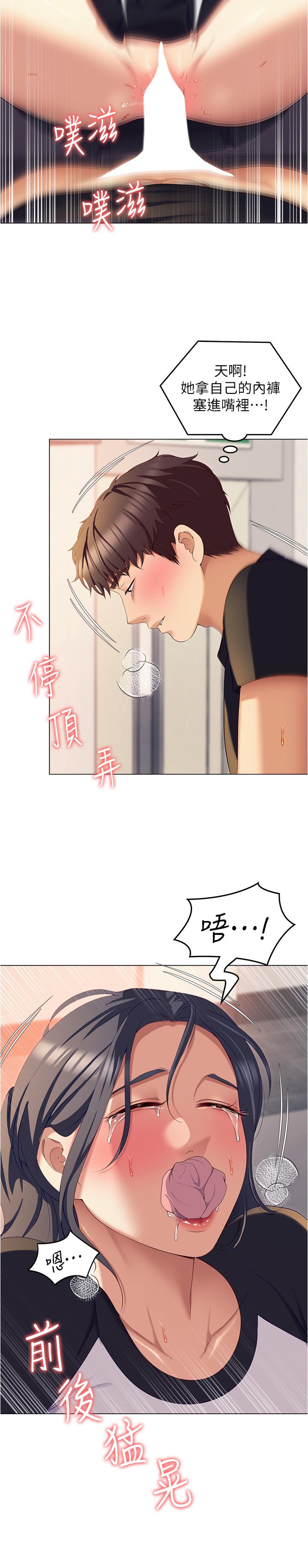 第87话-我怕在你面前尿出来 - 第8.jpg页