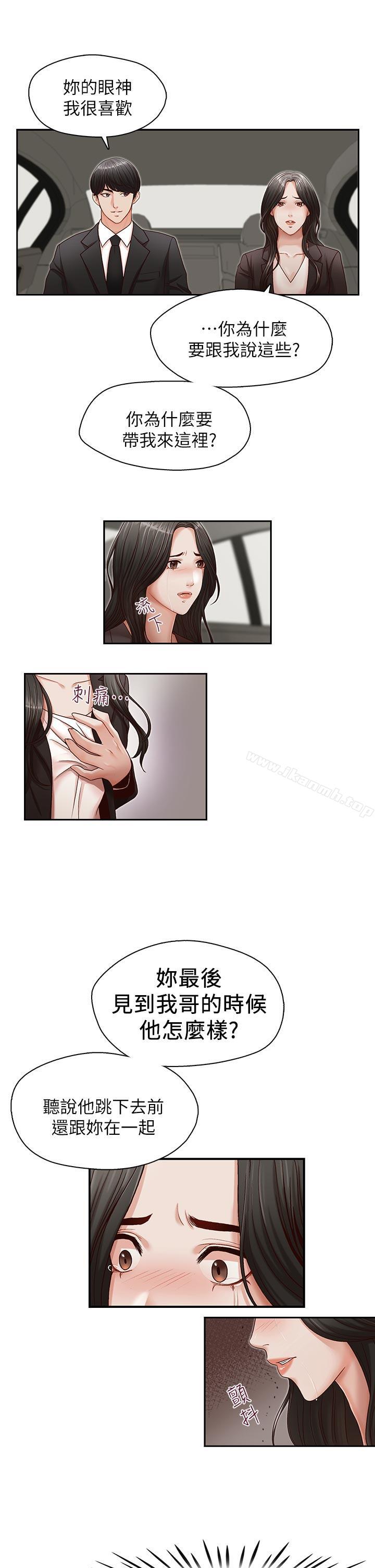 第16話-無法甩開他的手 - 第21.jpg页