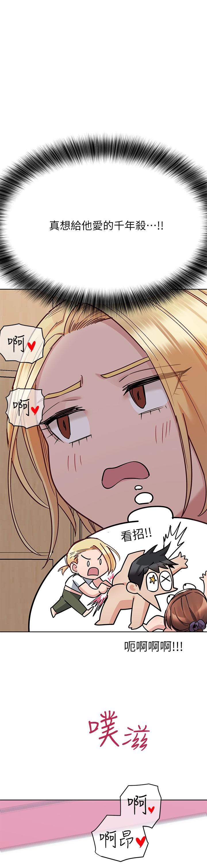 第73话-跑到女兒房間打炮 - 第35.jpg页