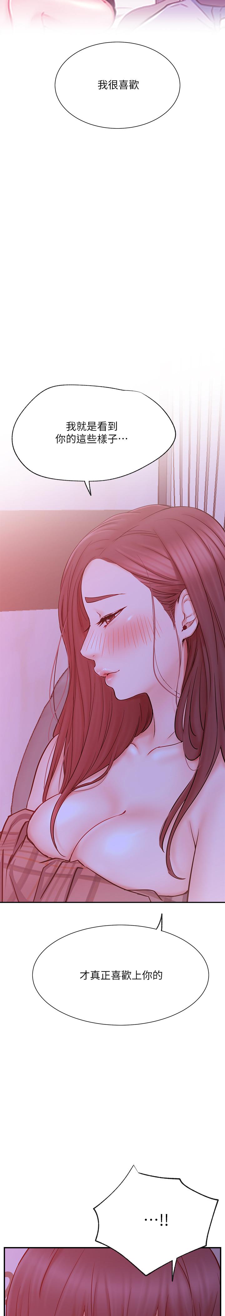 第28話-享受快感的火熱夜晚 - 第20.jpg页