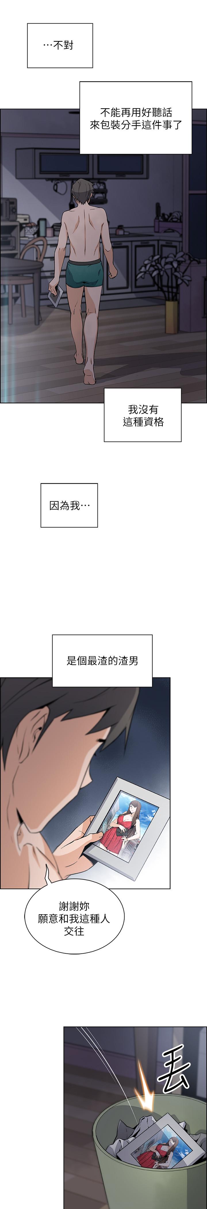 第34話-領悟真愛 - 第32.jpg页