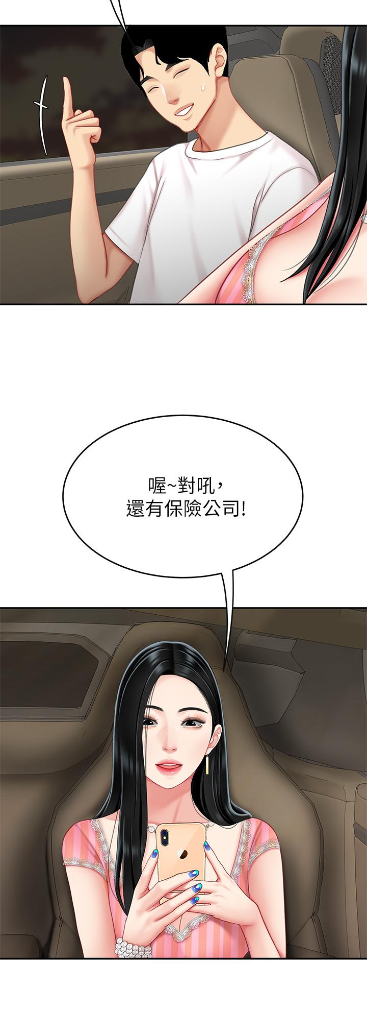 第10話-玩弄男人老二的多金姐姐 - 第41.jpg页