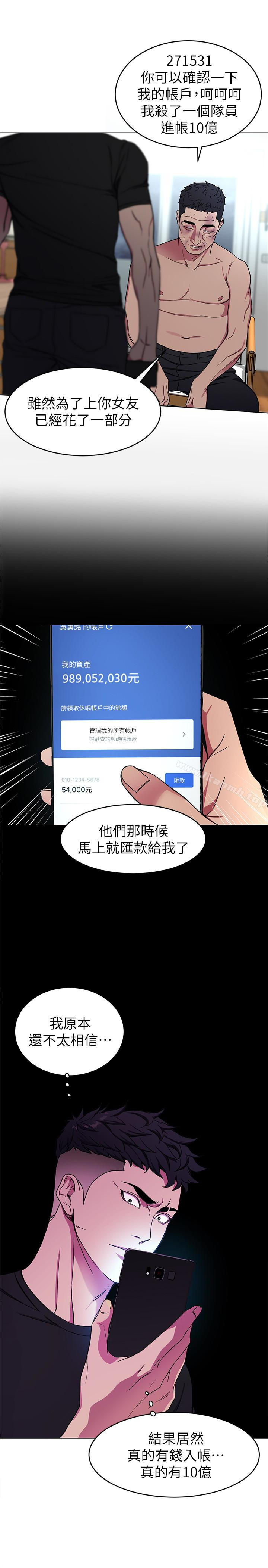 第22話-陷入危機的詩妍 - 第9.jpg页