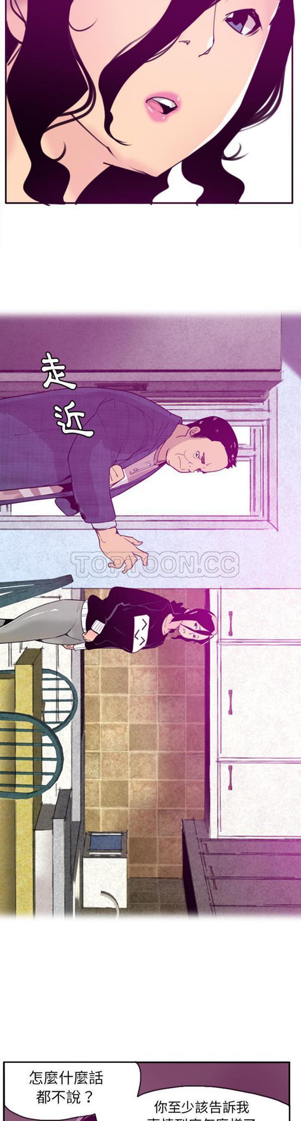 第 30 话 - 第12.jpg页