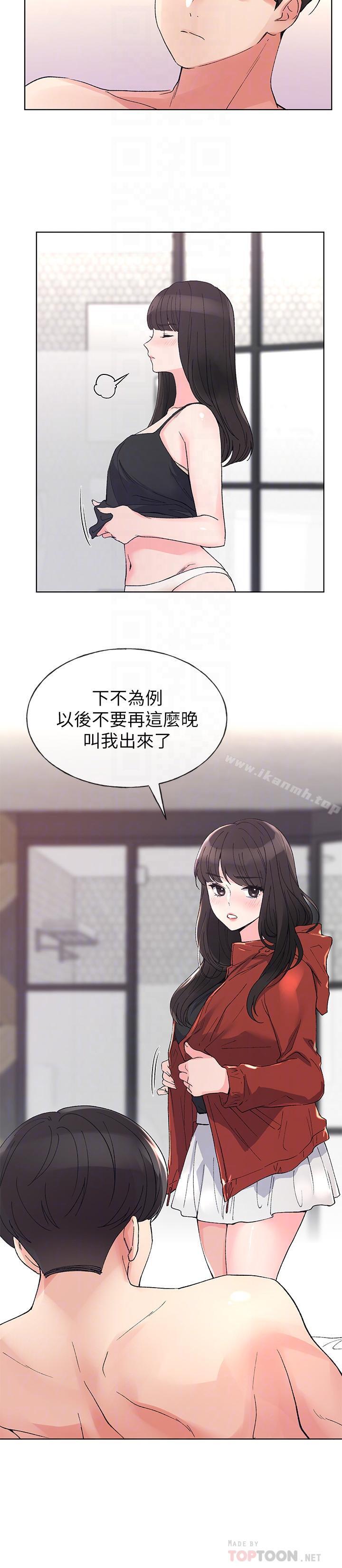 第47話-丹雅的心動搖了 - 第18.jpg页