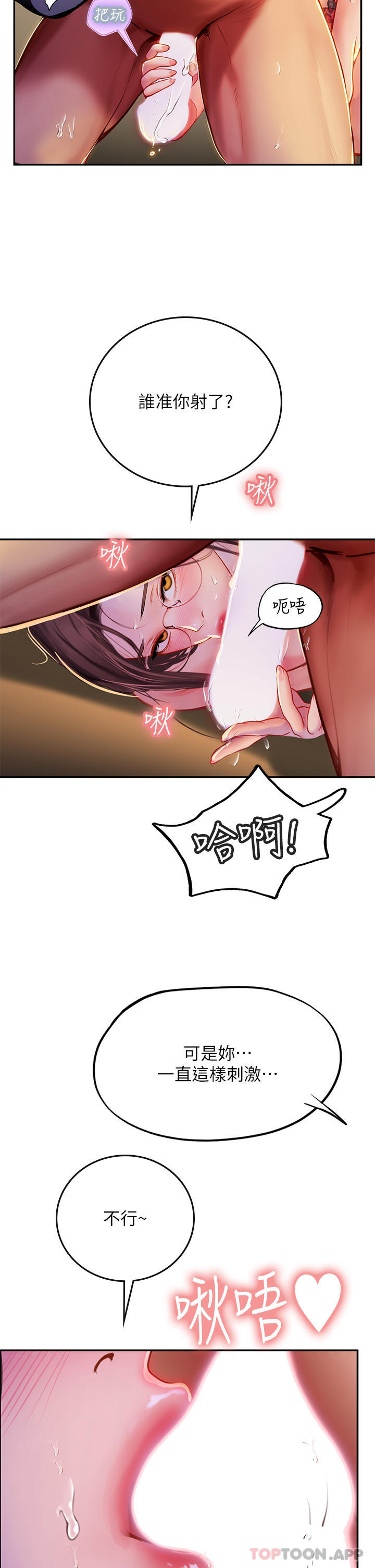 第39话-没满足我不准射 - 第41.jpg页