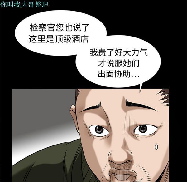 第 2 话 - 第60.jpg页