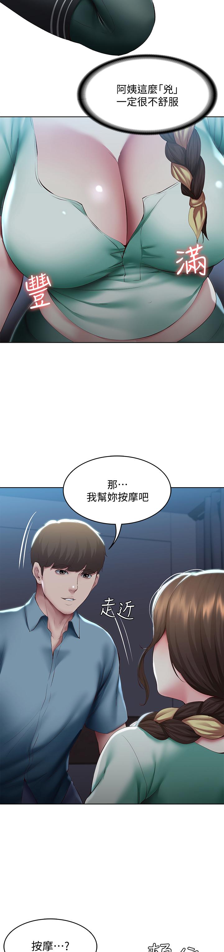 第101話-美靜的小穴也需要按摩 - 第7.jpg页