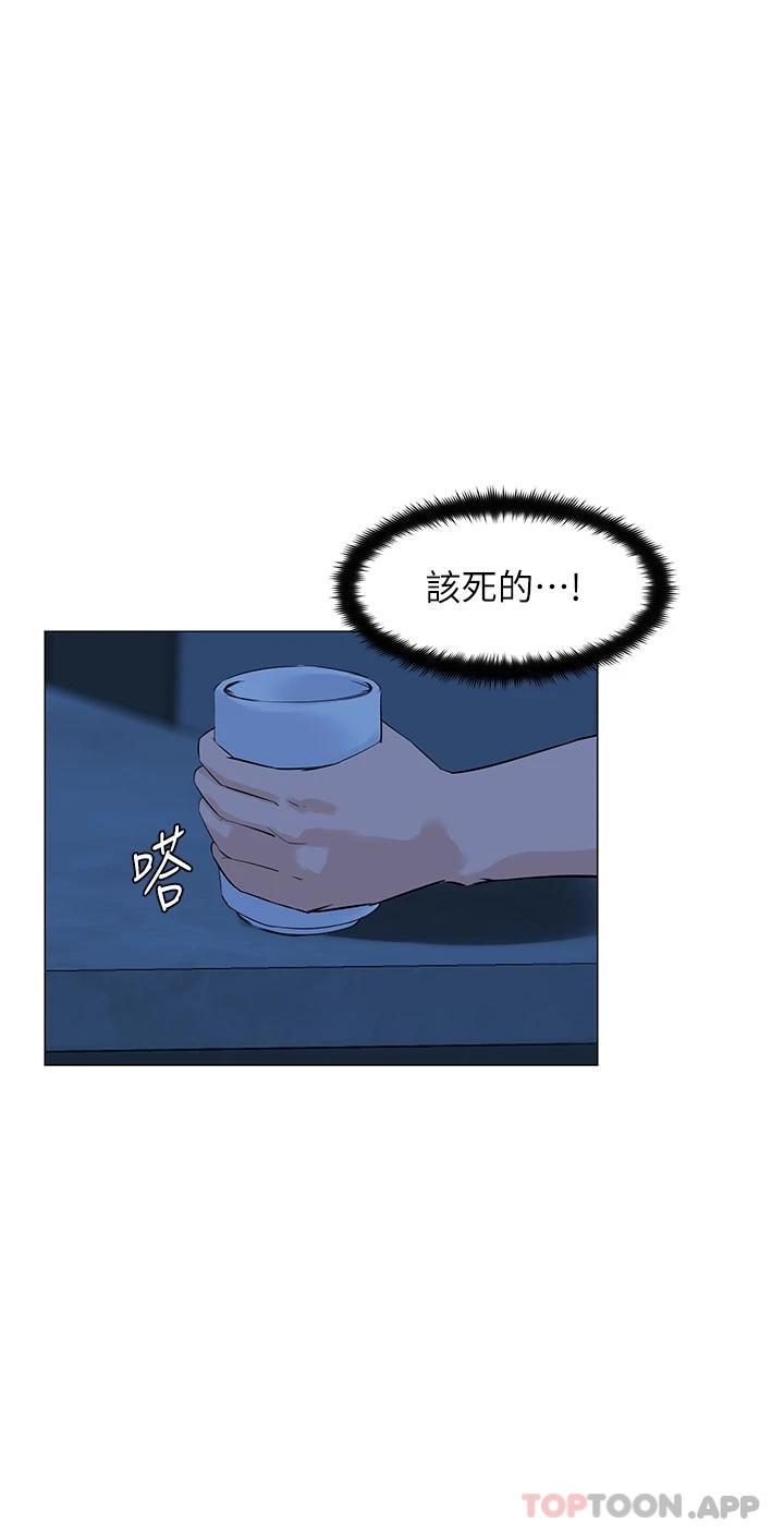 第64话-当王的快感 - 第1.jpg页