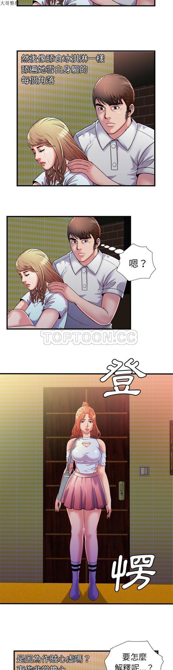 第 48 话 - 第13.jpg页