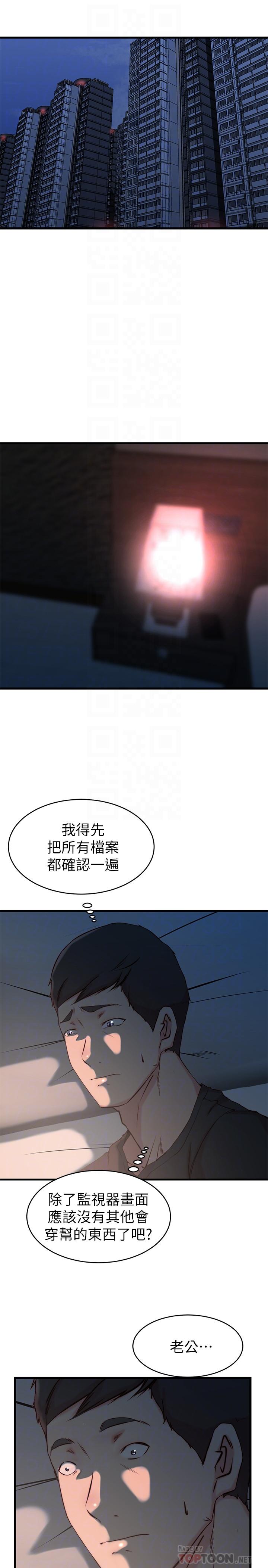 第 26 话 - 第8.jpg页
