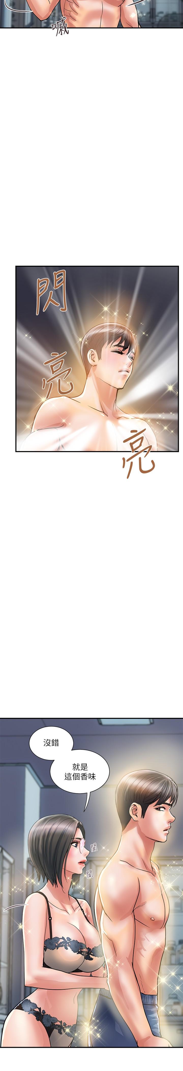 第31话-照我说的做...很爽吧 - 第5.jpg页
