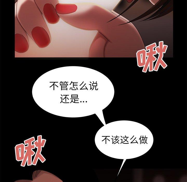 第 20 话 - 第66.jpg页