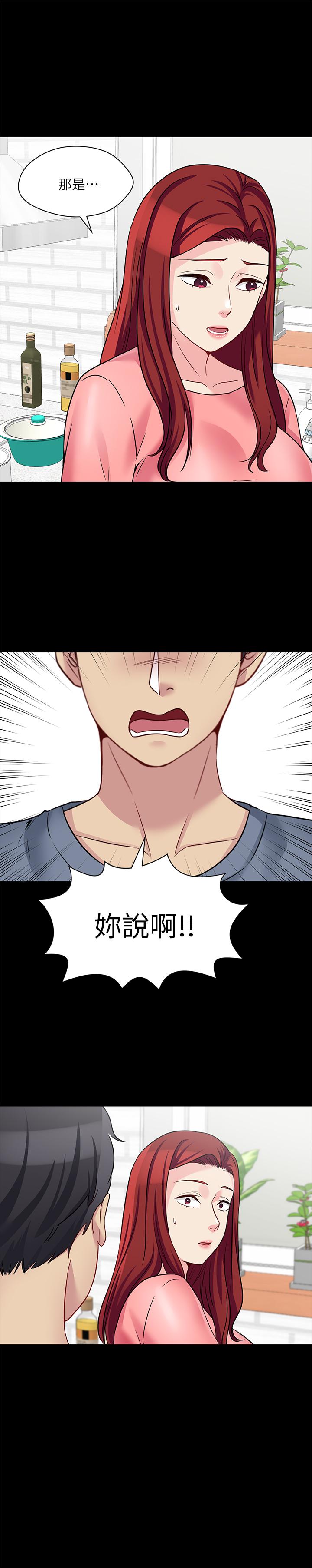 第26话-学长，我来让你舒服吧 - 第1.jpg页