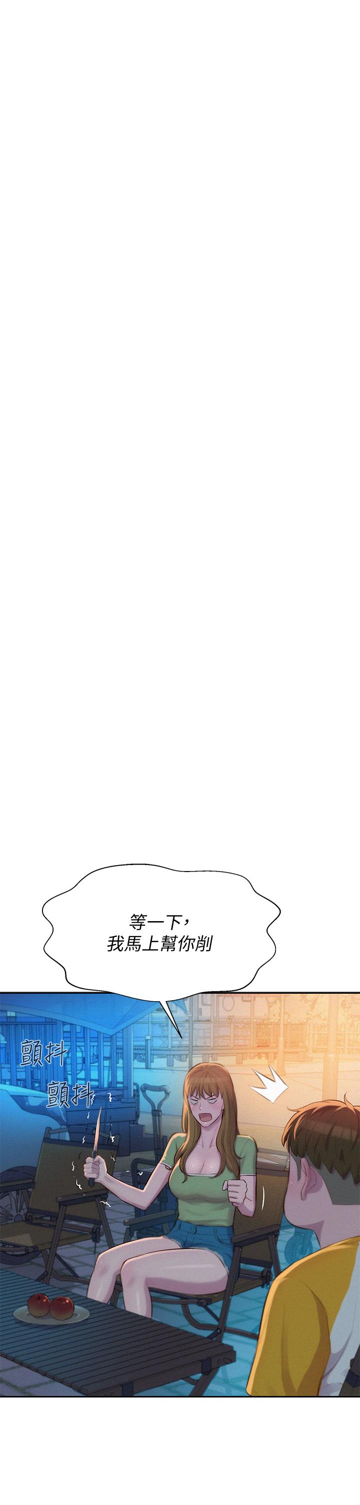 第9話-我想，報答你 - 第26.jpg页