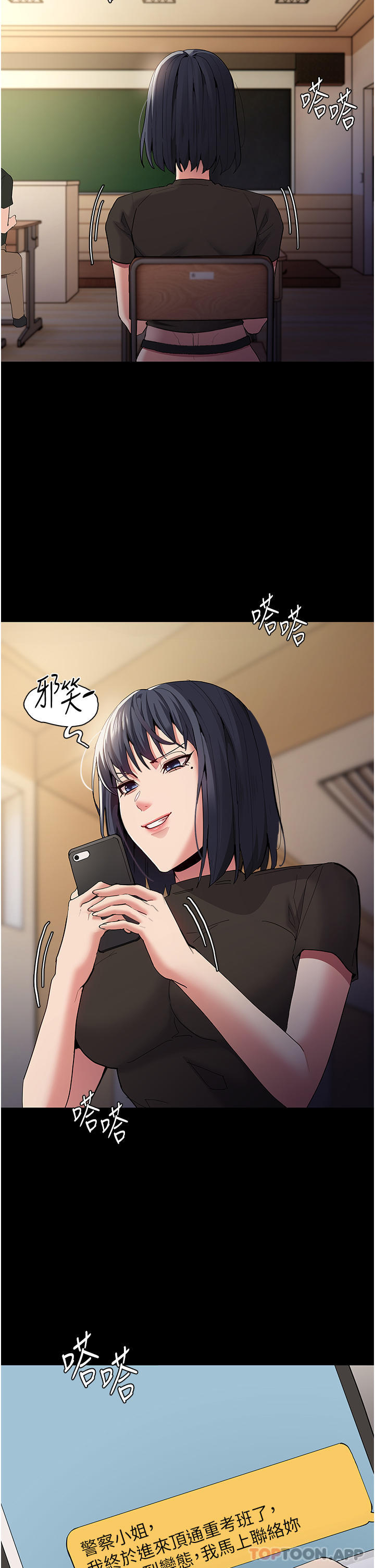 第36话-自己送上门的猎物 - 第26.jpg页