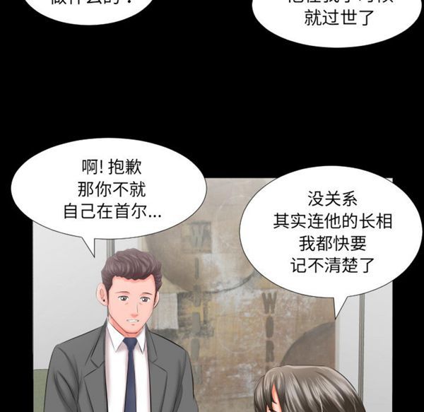 第 8 话 - 第66.jpg页