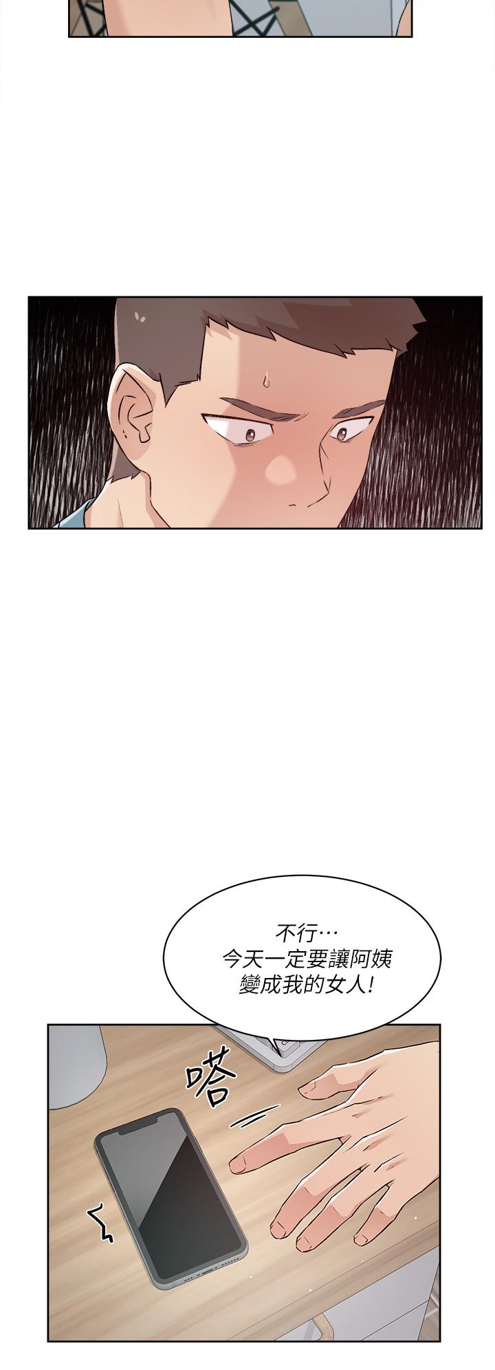 第57話-阿姨明明也想做 - 第22.jpg页