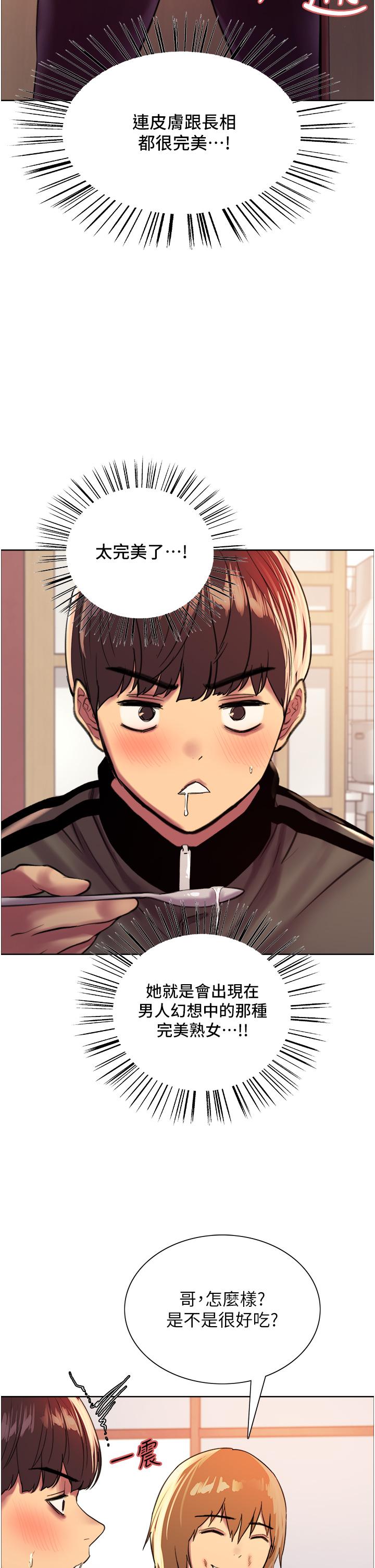 第27話-請你跟我做愛 - 第9.jpg页