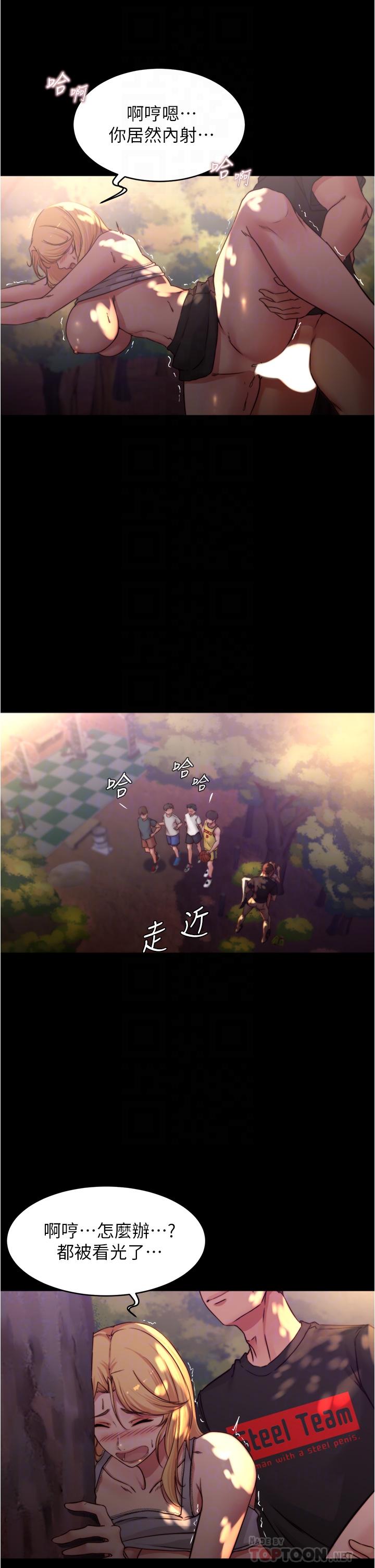 第64話-穿著婚紗露出內褲 - 第14.jpg页