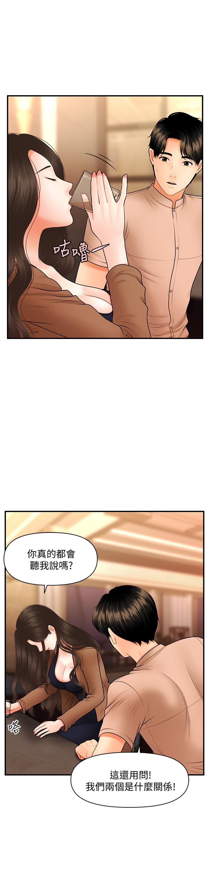 第46話-今晚，可以陪陪我嗎 - 第43.jpg页