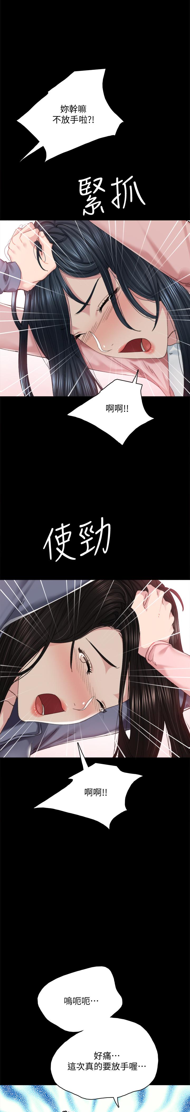 第91話-不要勾引我的男人 - 第30.jpg页