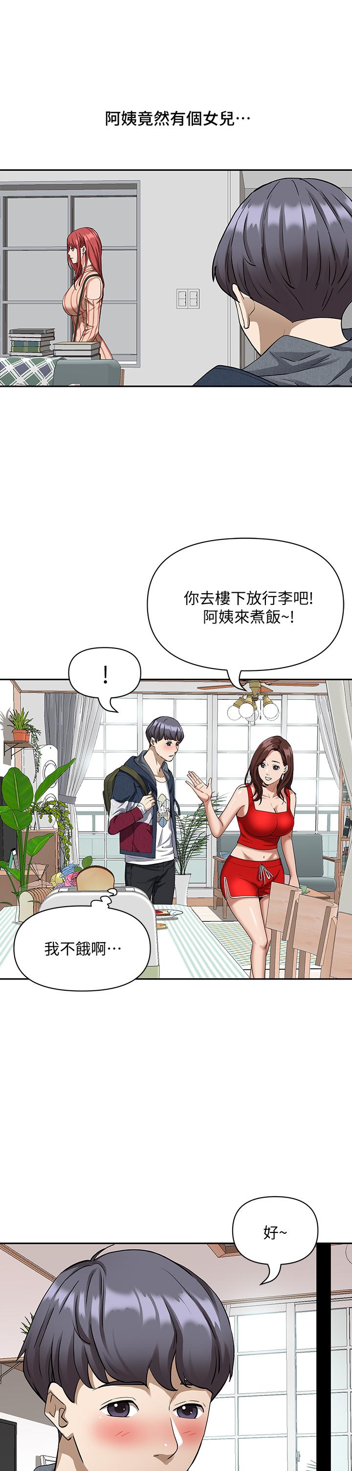 第2話-阿姨的身材怎麼樣 - 第43.jpg页