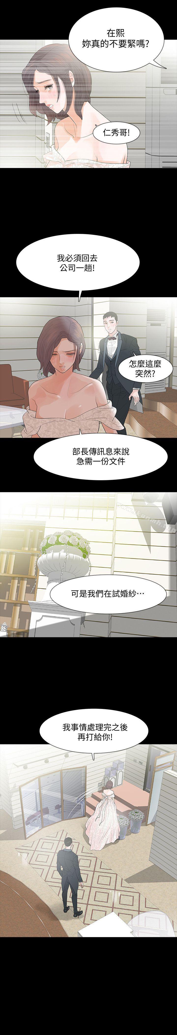 第3话-守护幸福 - 第31.jpg页