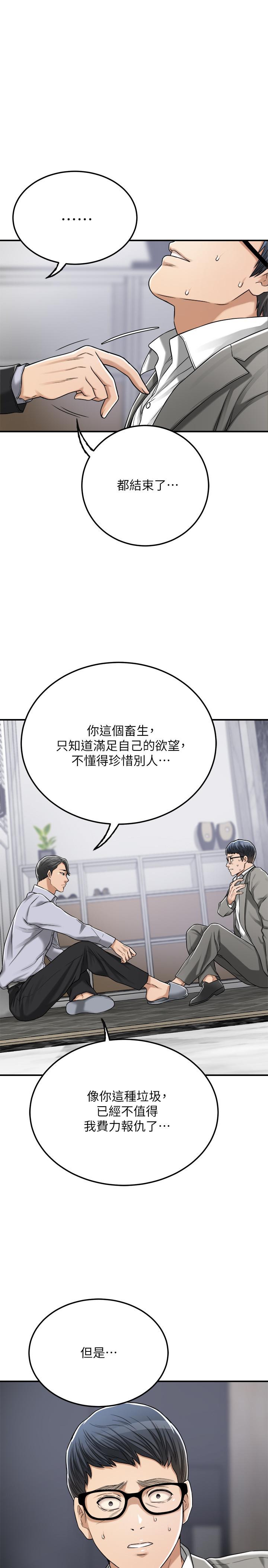 第47話-五年前意外死亡的真相 - 第44.jpg页