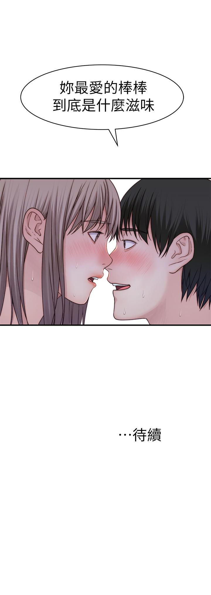 第57话-想喝母乳吗 - 第49.jpg页