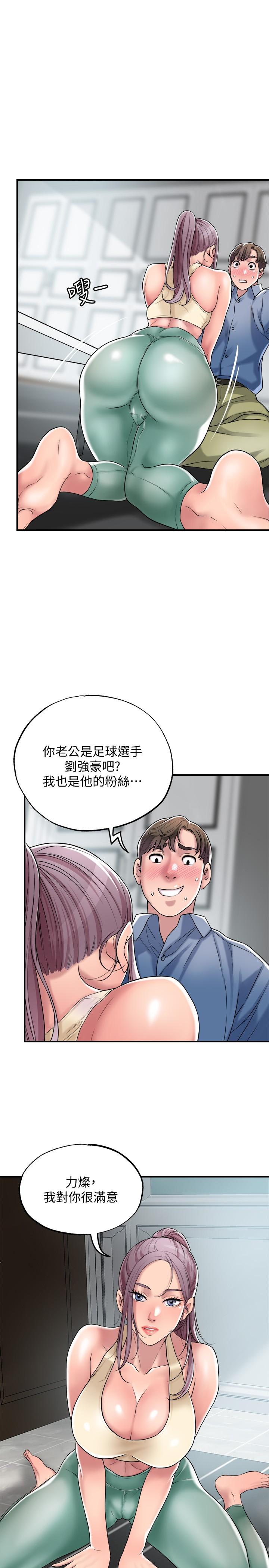 第2話-人妻的挑逗 - 第31.jpg页