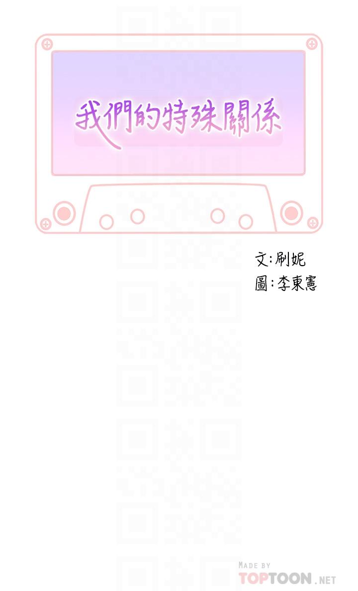 第93话-性感人妻的裸体围裙 - 第4.jpg页