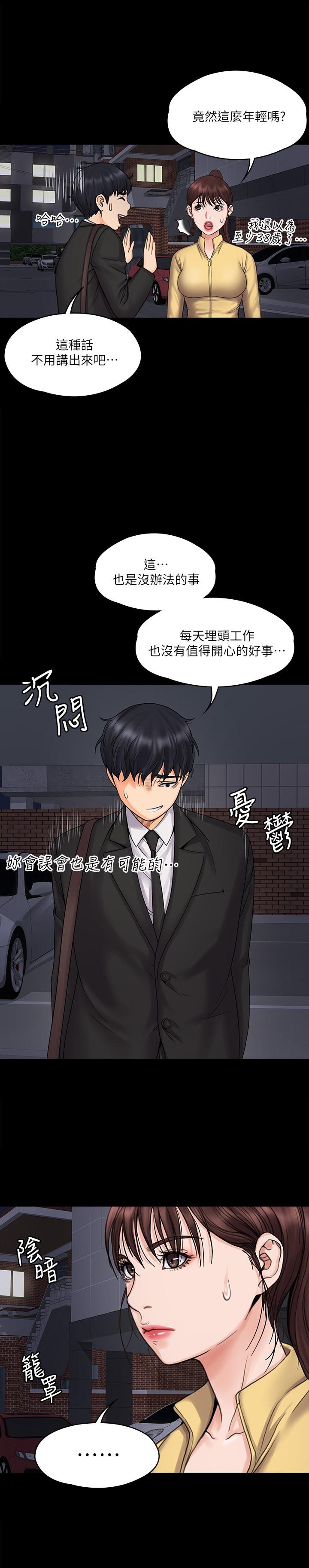 第15話-跟我一起居家辦公吧 - 第25.jpg页