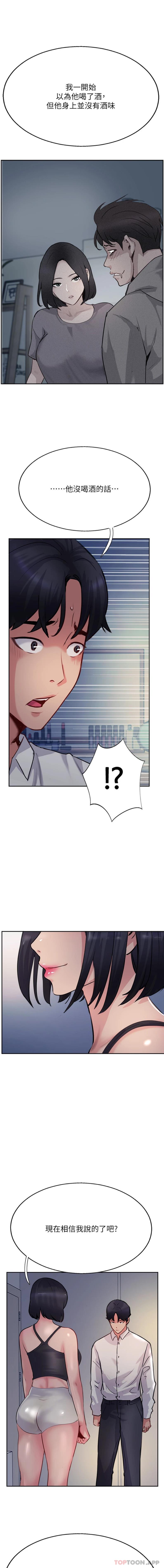 第41话-被抠到水库洩洪 - 第6.jpg页
