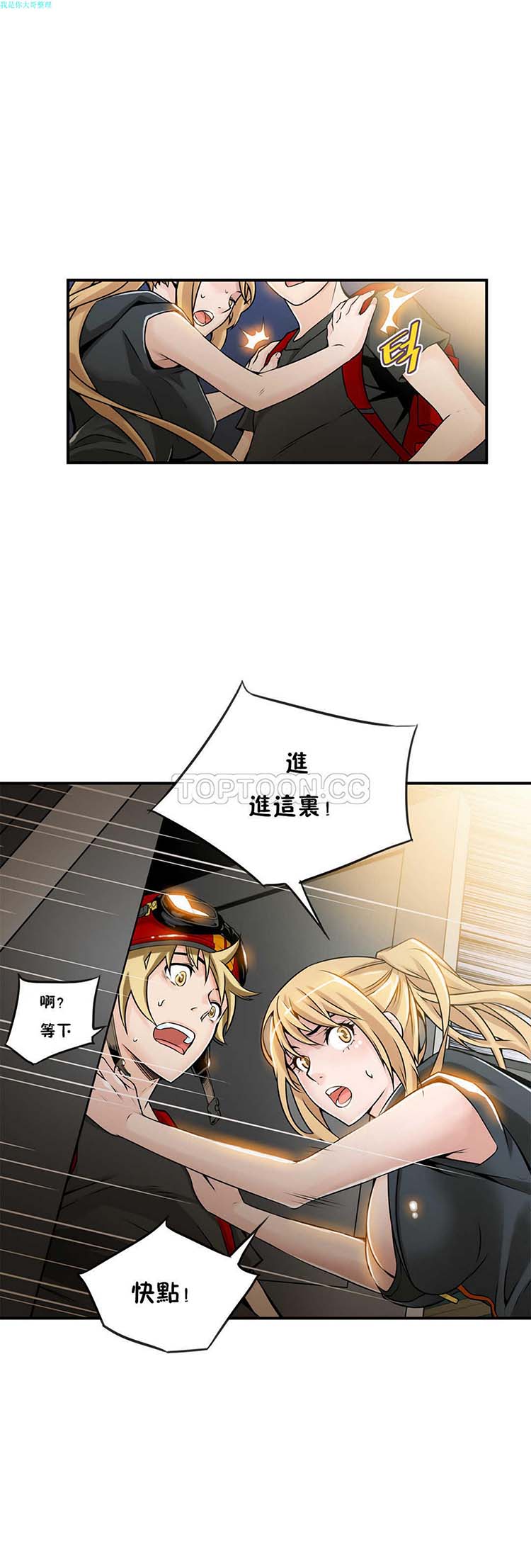 第 8 话 - 第17.jpg页
