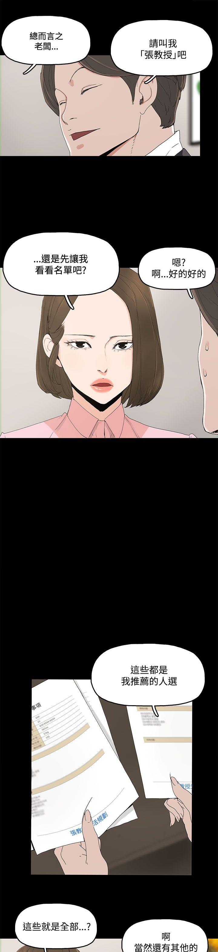 第 2 话 - 第10.jpg页