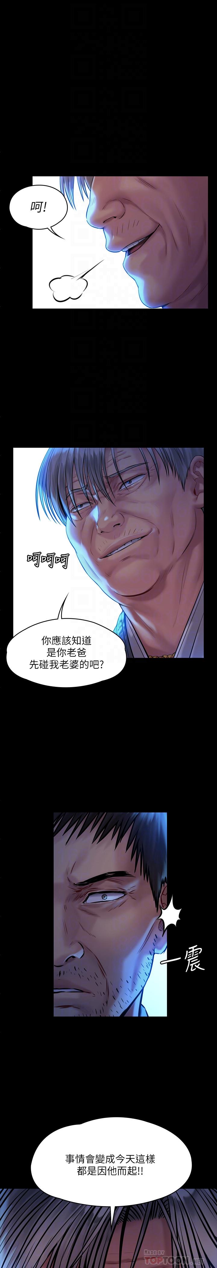 第171話-被達莉拉去摩鐵的俊彪 - 第8.jpg页